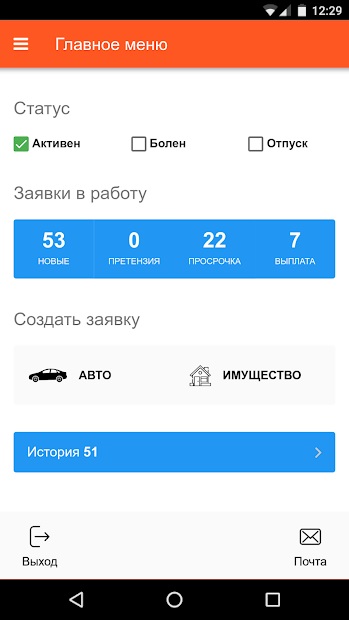 мобильное приложение «Appraiser AG»