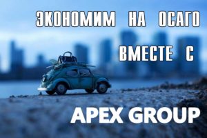 Аккуратные водители смогут сэкономить на стоимости ОСАГО